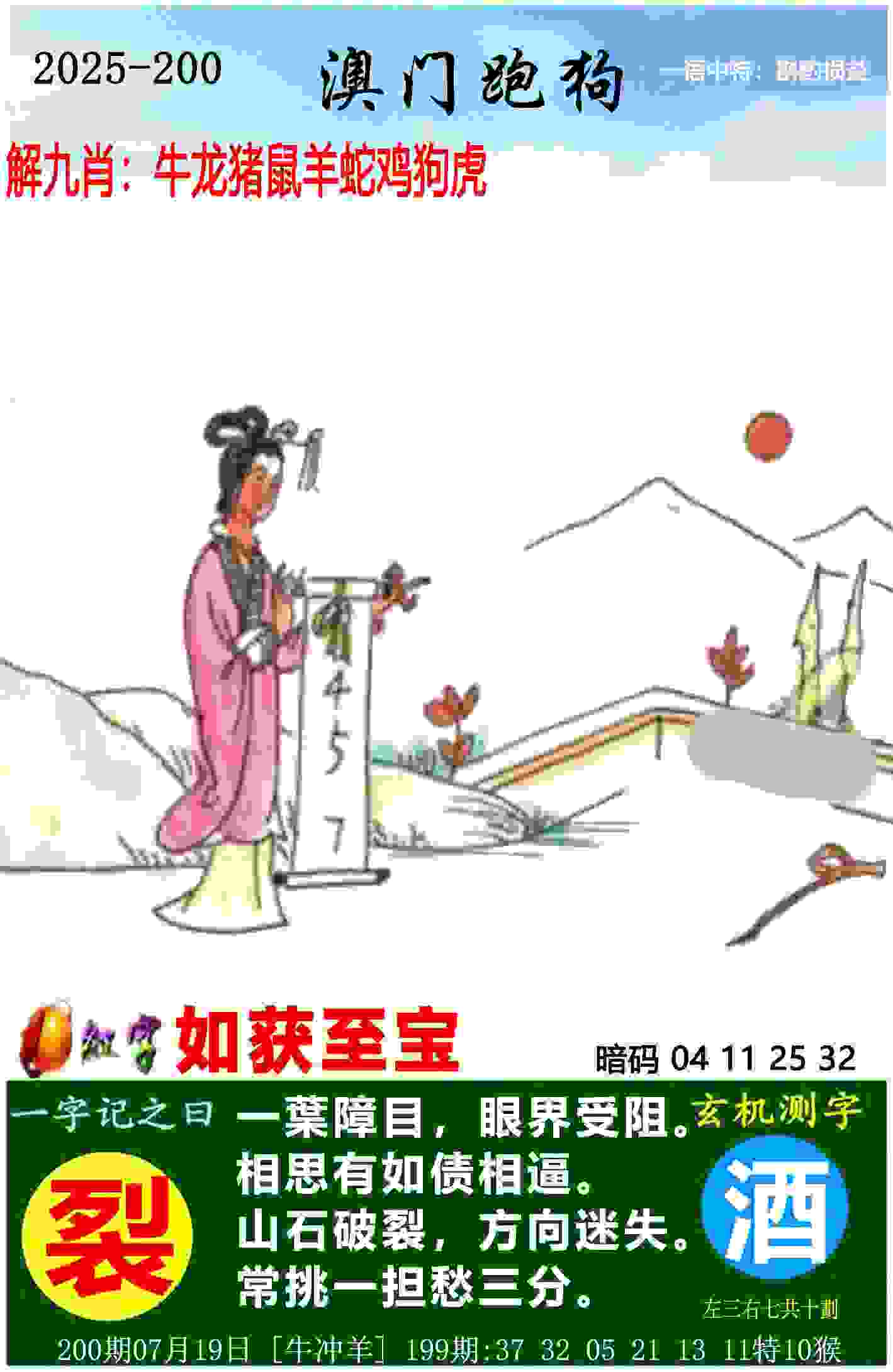 >新澳门天天免费精准大全谜语