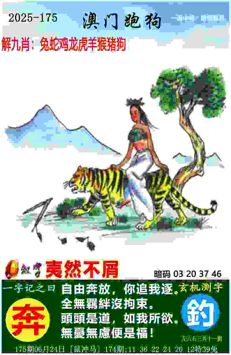 >新澳门天天免费精准大全谜语