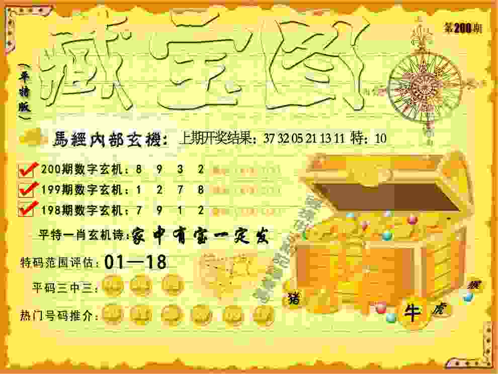 >新澳门天天免费精准大全谜语